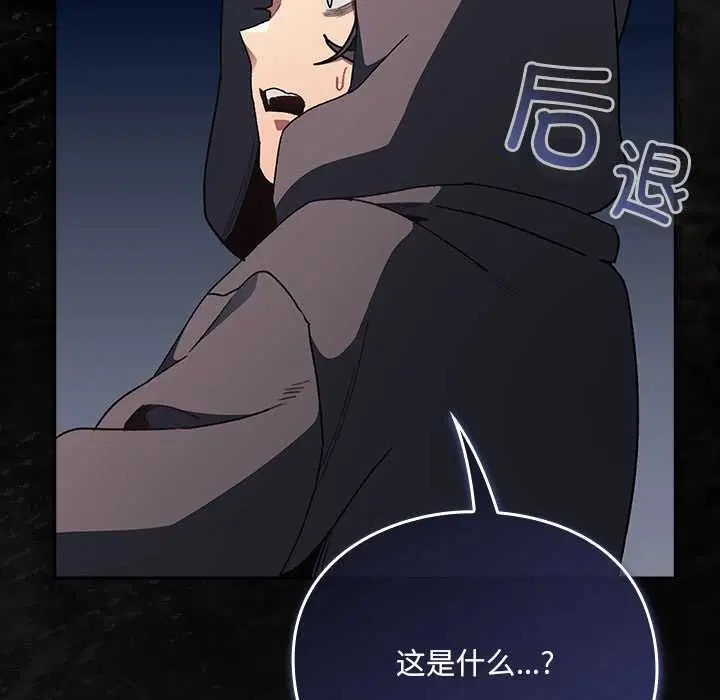 第6話 - 第80页