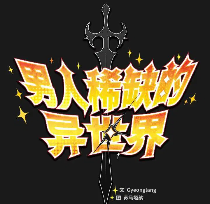 第6話 - 第82页
