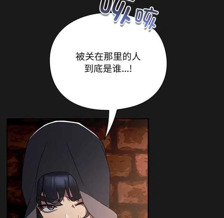 第6話 - 第96页