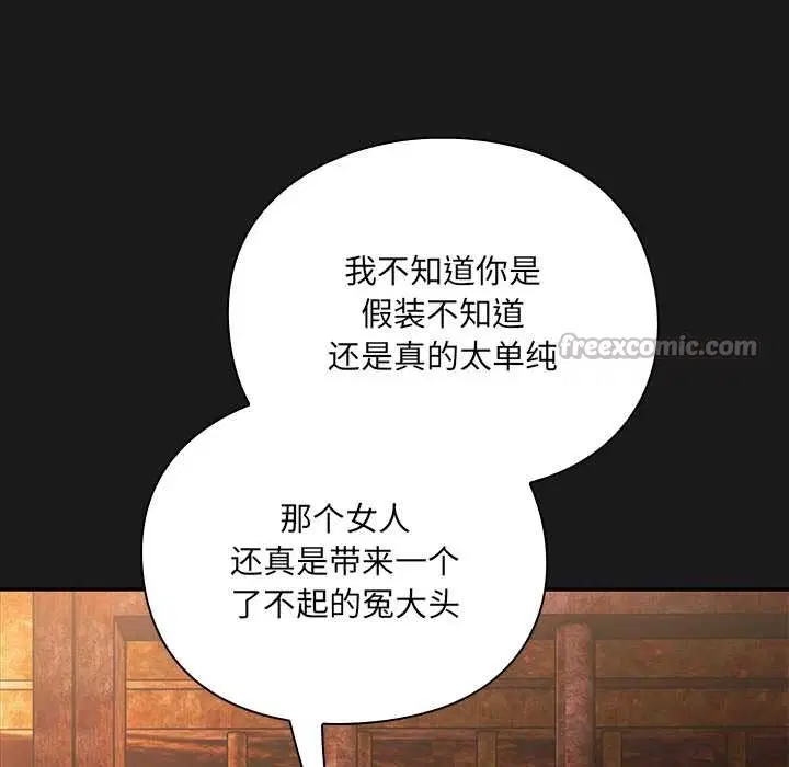 第6話 - 第98页