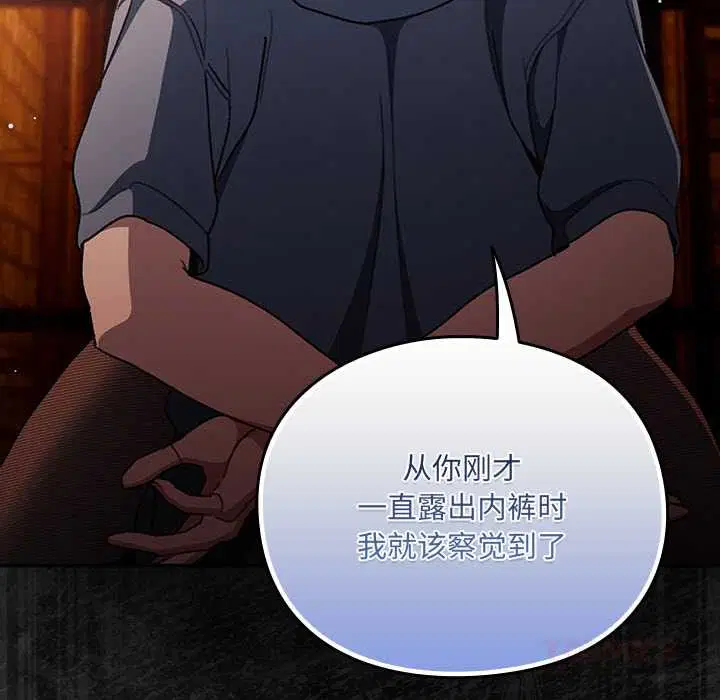 第7話 - 第100页