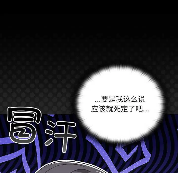 第7話 - 第107页