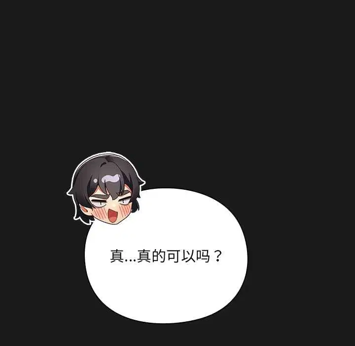 第7話 - 第109页