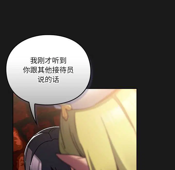第7話 - 第111页