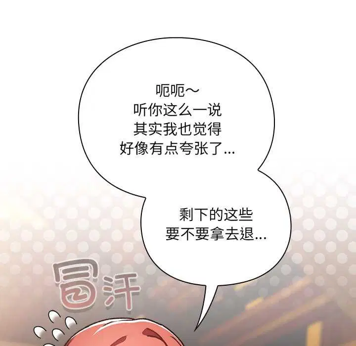 第7話 - 第12页