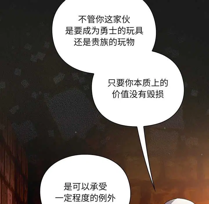 第7話 - 第130页