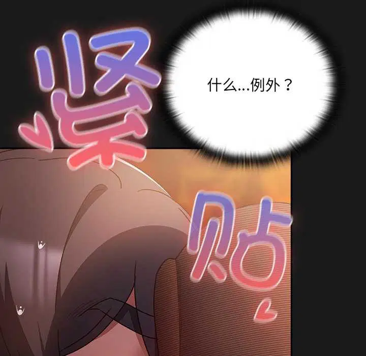 第7話 - 第133页