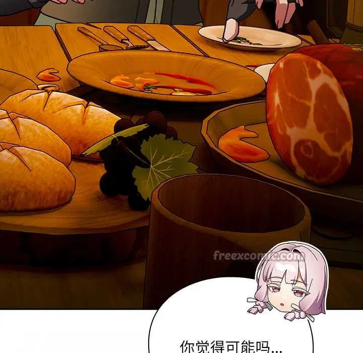 第7話 - 第14页