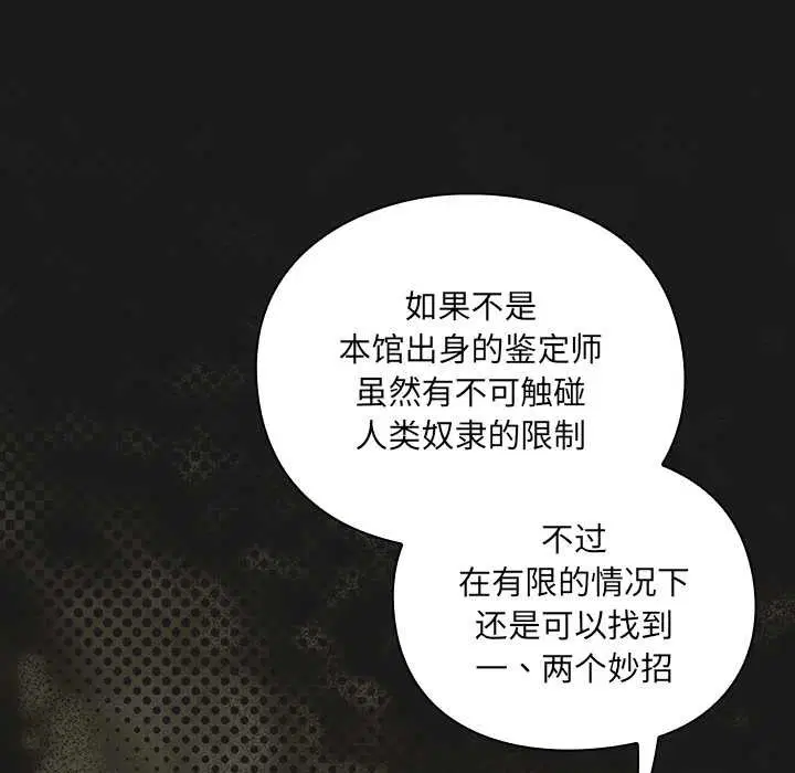 第7話 - 第141页