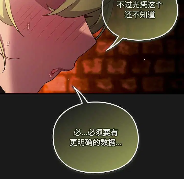 第7話 - 第174页