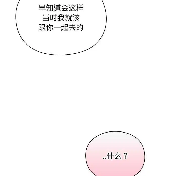 第7話 - 第22页