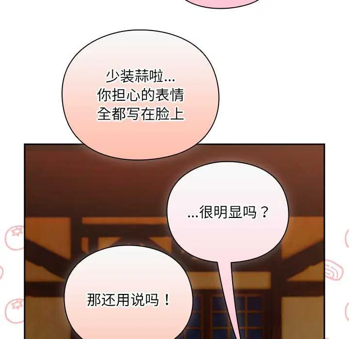 第7話 - 第23页