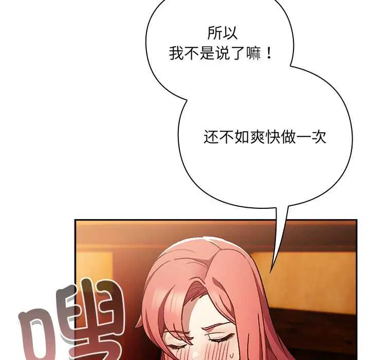 第7話 - 第25页