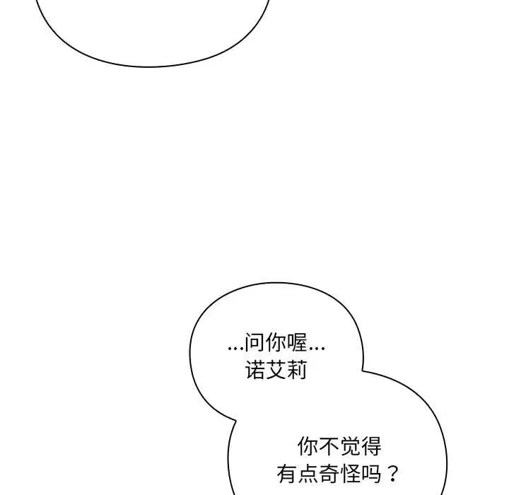 第7話 - 第27页