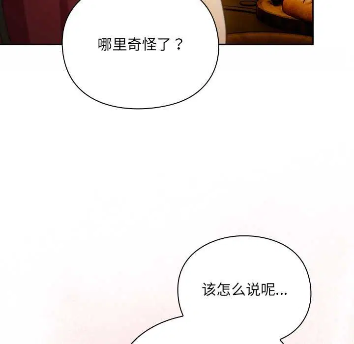 第7話 - 第29页