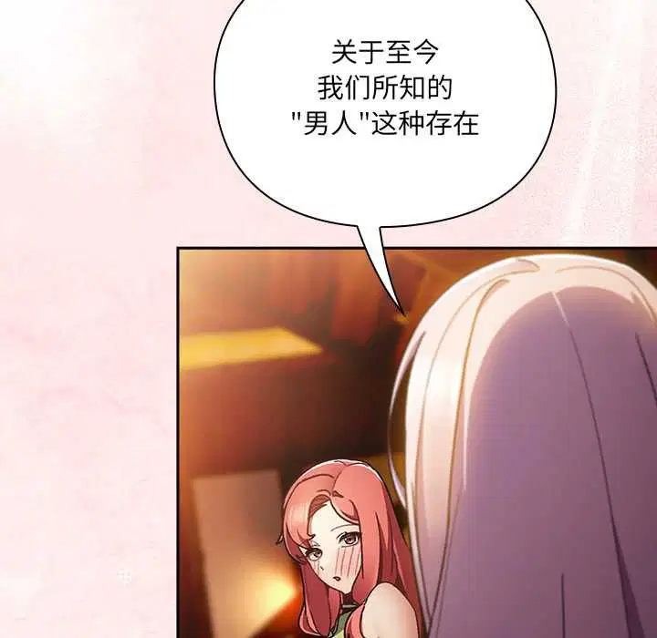 第7話 - 第30页