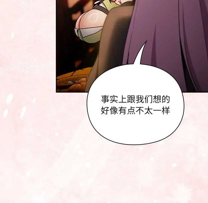 第7話 - 第31页