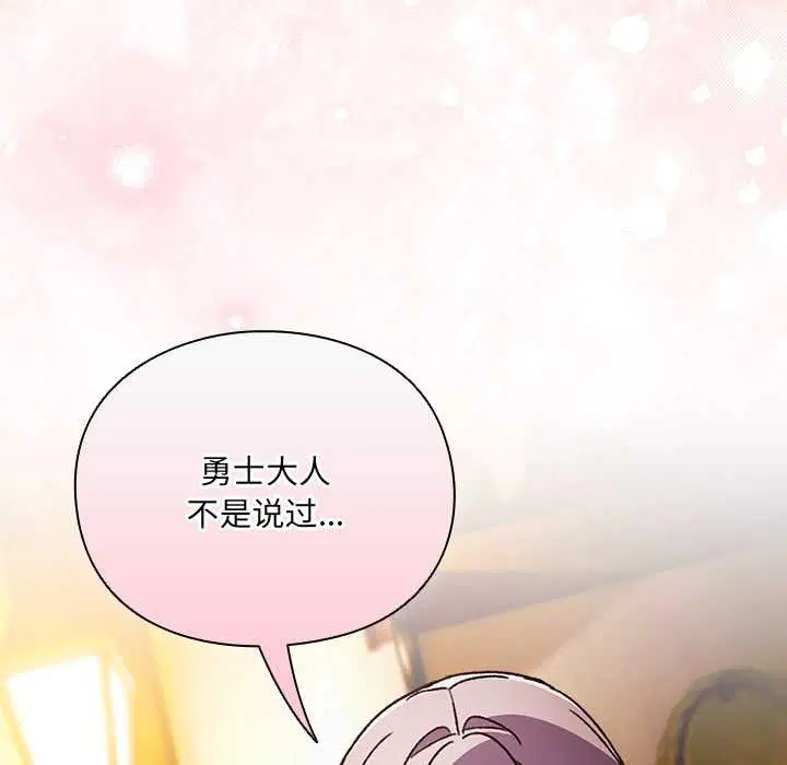 第7話 - 第32页