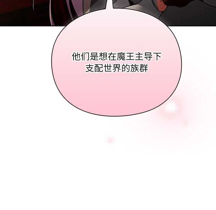 第7話 - 第34页