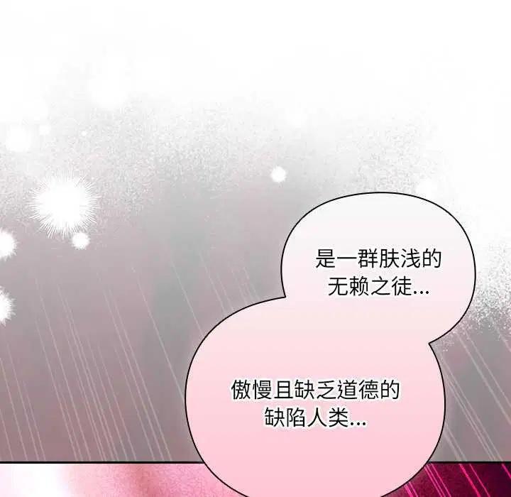 第7話 - 第35页