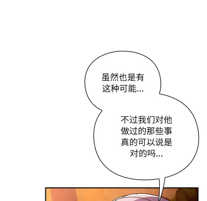 第7話 - 第43页