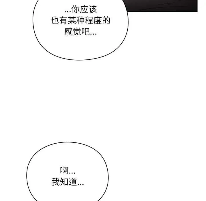 第7話 - 第45页