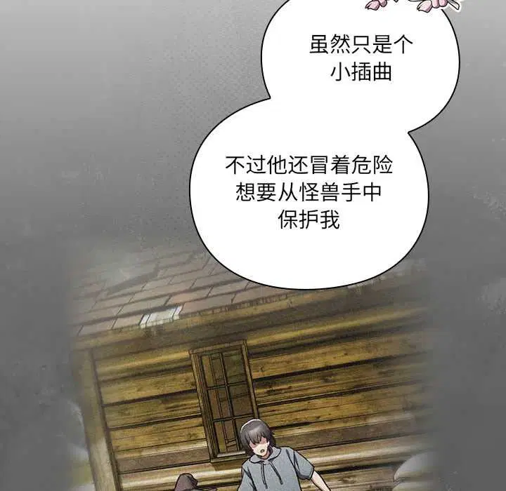 第7話 - 第48页