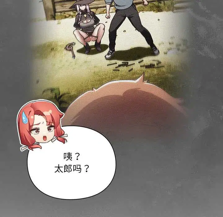 第7話 - 第49页