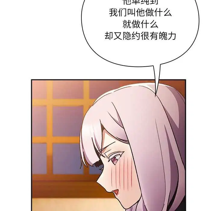 第7話 - 第51页