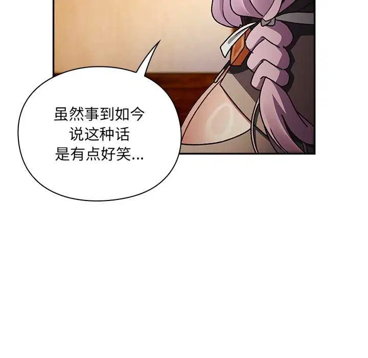 第7話 - 第52页