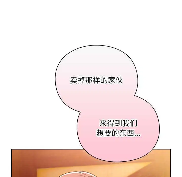 第7話 - 第53页