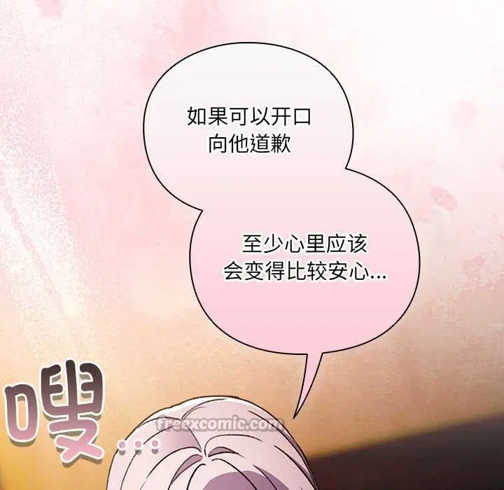 第7話 - 第56页
