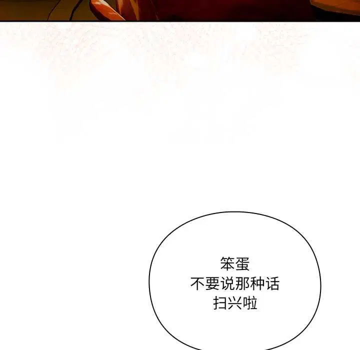 第7話 - 第58页