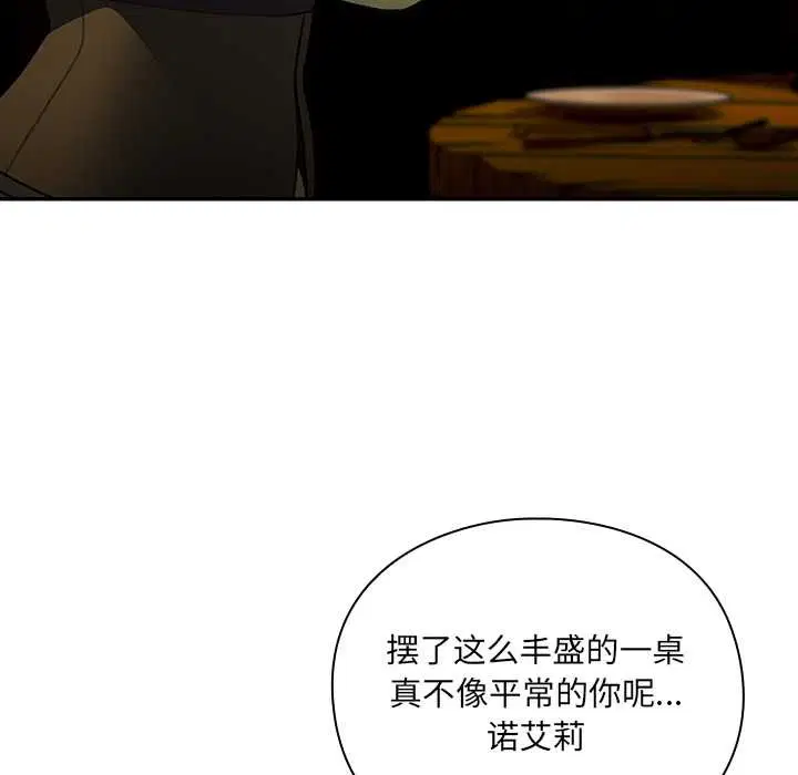 第7話 - 第6页