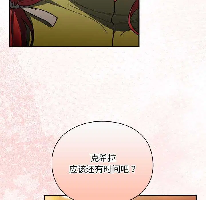 第7話 - 第66页
