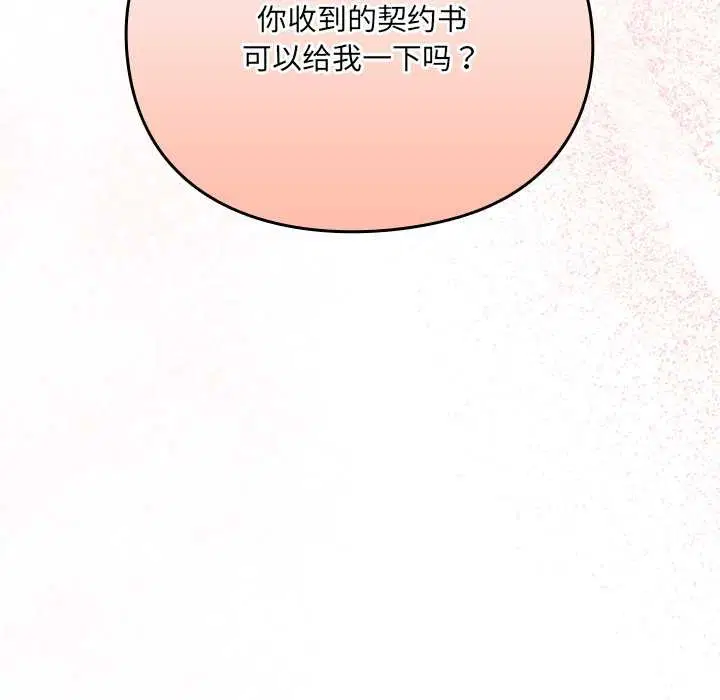 第7話 - 第69页