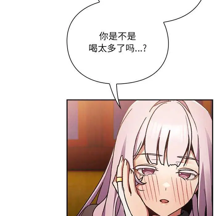 第7話 - 第7页