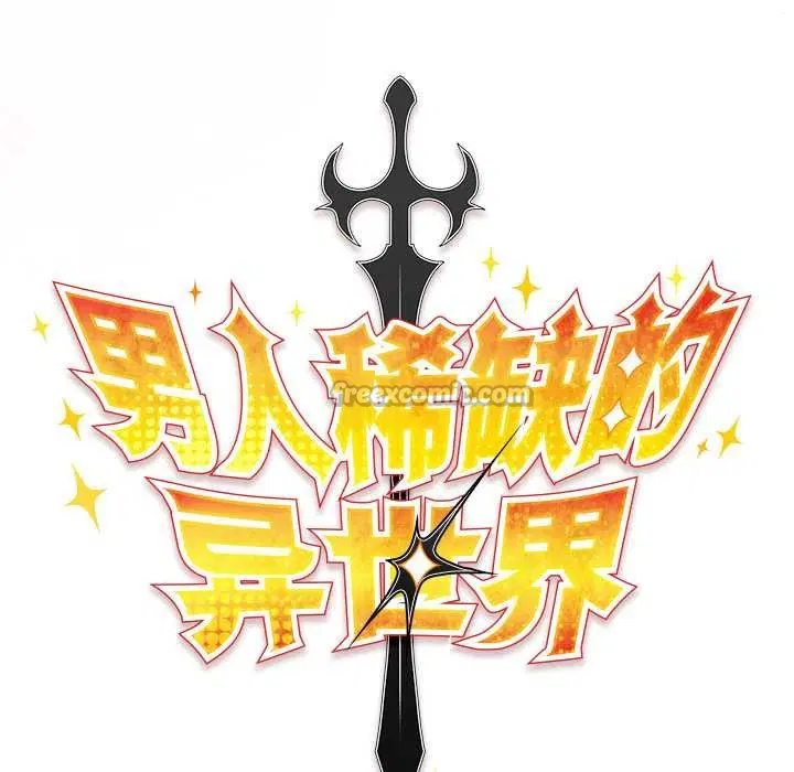 第7話 - 第70页