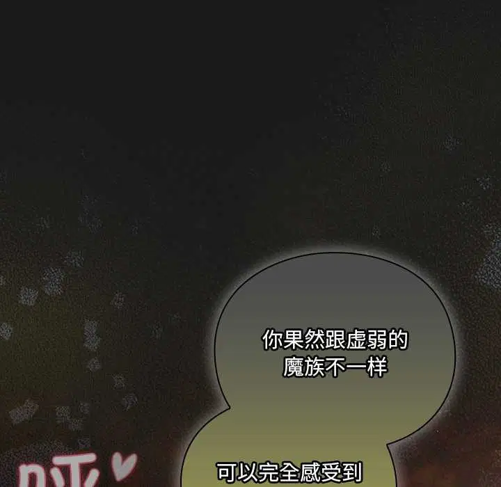 第7話 - 第79页