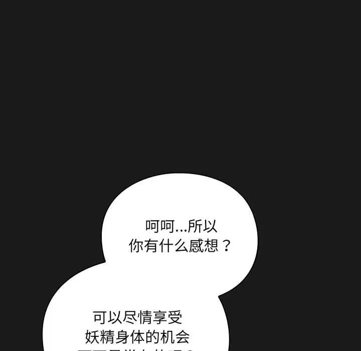 第7話 - 第83页