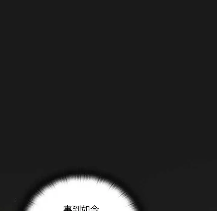 第7話 - 第88页