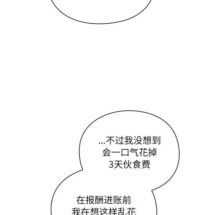 第7話 - 第9页