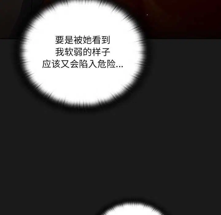 第7話 - 第93页