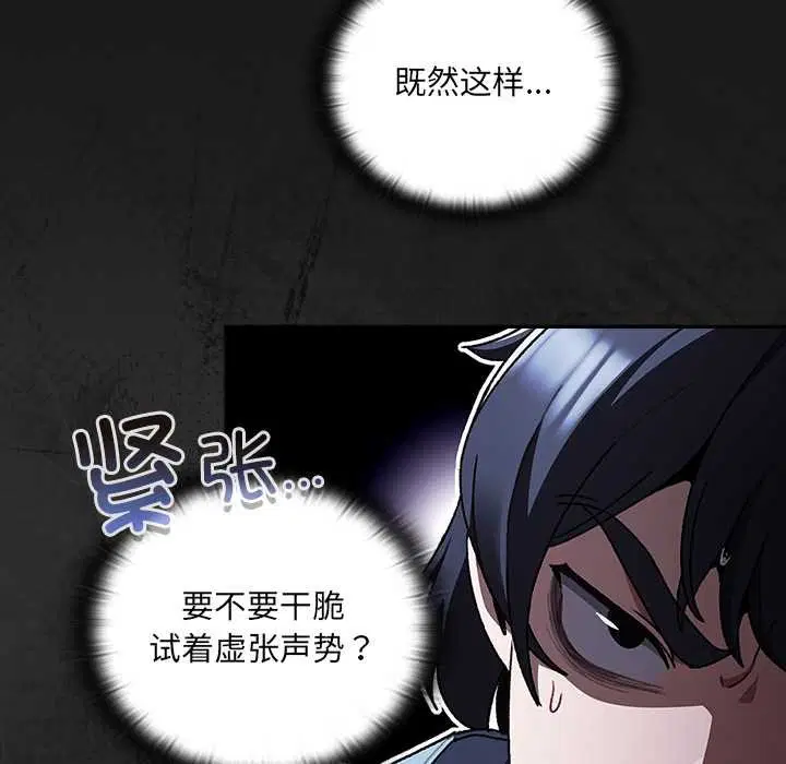 第7話 - 第94页