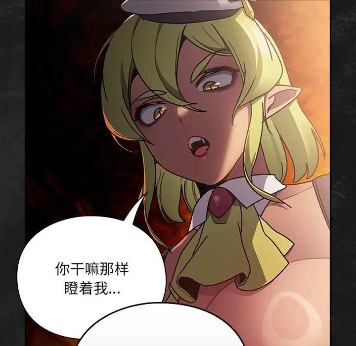 第7話 - 第96页