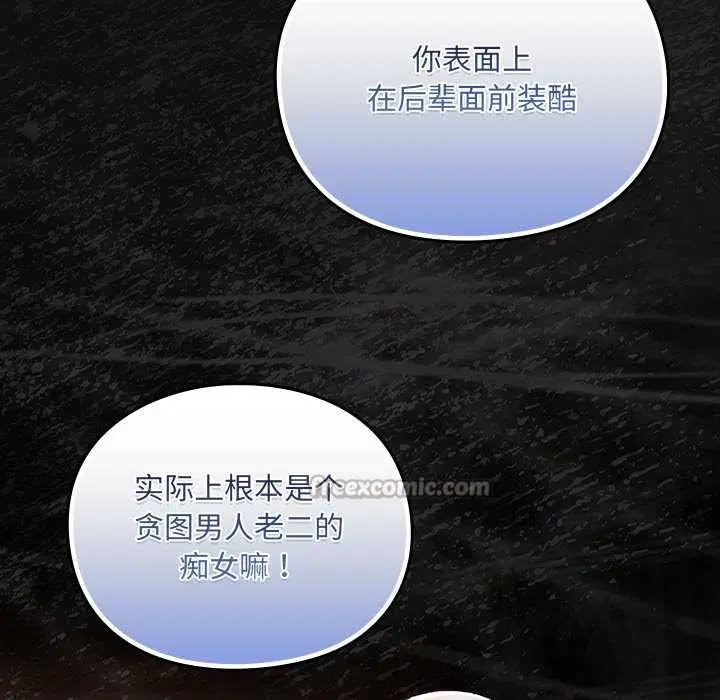 第7話 - 第98页