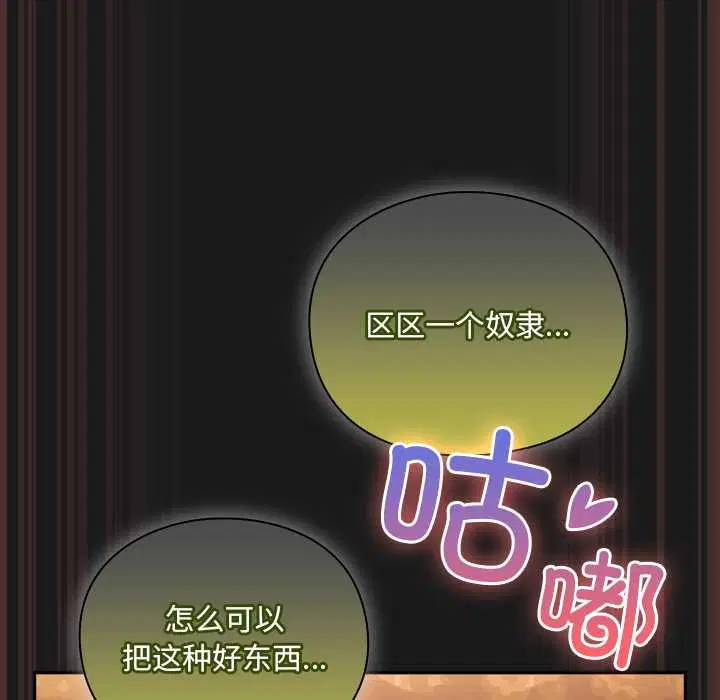 第8話 - 第103页