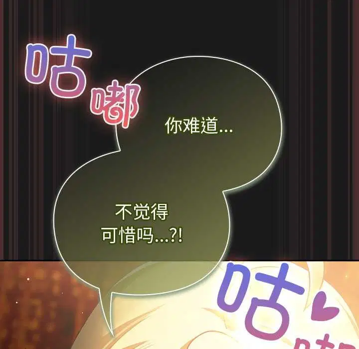 第8話 - 第106页