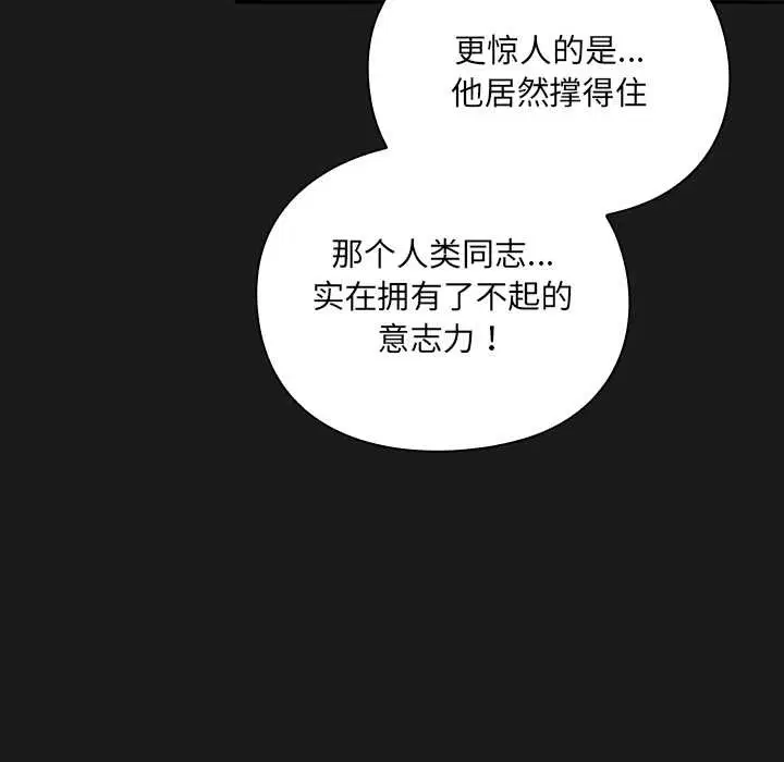 第8話 - 第125页