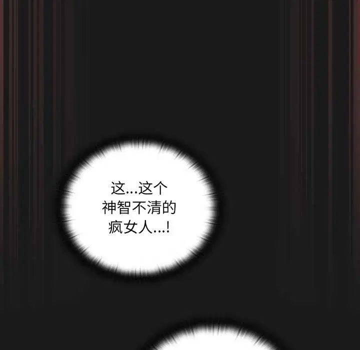 第8話 - 第13页